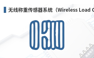 ���߳��ش�����ϵͳ��Wireless Load Cell System��-Loadstar��Ʒ