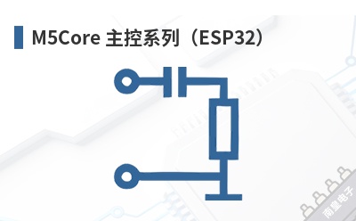 M5Core ����ϵ�У�ESP32��-M5Stack��Ʒ