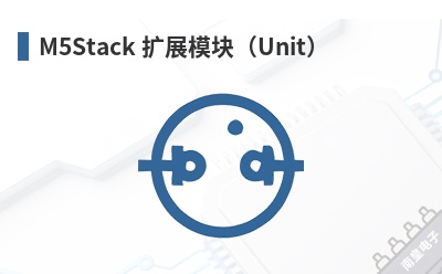 M5Stack ��չģ�飨Unit��-M5Stack��Ʒ
