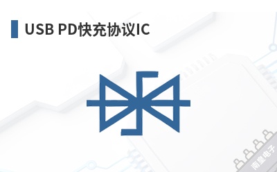 USB PD���Э��IC-Magic Power��Ʒ