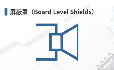 �����֣�Board Level Shields��-Masach��Ʒ