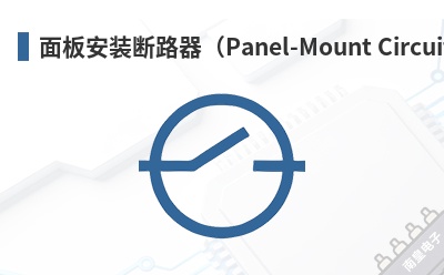 ��尲װ��·����Panel-Mount Circuit Breaker��-Mechanical Products��Ʒ