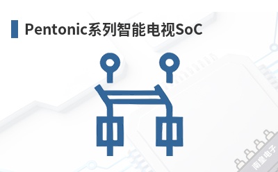 Pentonicϵ�����ܵ���SoC-MediaTek��Ʒ
