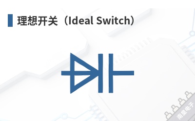 理想开关(Ideal Switch) Menlo Micro (Menlo Microsystems, Inc)