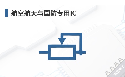���պ��������ר��IC-Microsemi��Ʒ