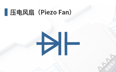 ѹ����ȣ�Piezo Fan��-Mide��Ʒ
