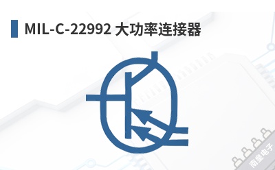 MIL-C-22992 ����������-Milspecwest��Ʒ