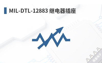 MIL-DTL-12883 �̵�������-Milspecwest��Ʒ