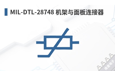 MIL-DTL-28748 ���������������-Milspecwest��Ʒ