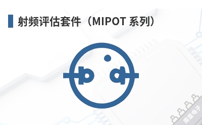 ��Ƶ�����׼���MIPOT ϵ�У�-MIPOT��Ʒ