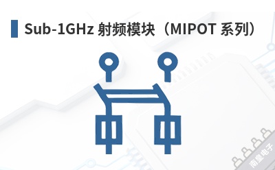 Sub-1GHz ��Ƶģ�飨MIPOT ϵ�У�-MIPOT��Ʒ