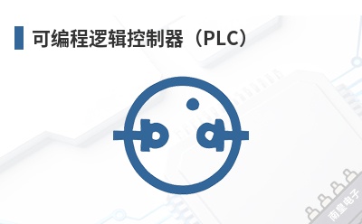 可编程逻辑控制器(PLC) Mitsubishi (Mitsubishi Materials U.S.A, 三菱电机)