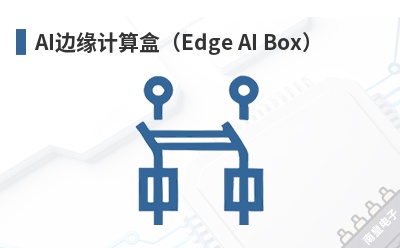 AI��Ե����У�Edge AI Box��-Mixtile��Ʒ