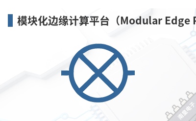 ģ�黯��Ե����ƽ̨��Modular Edge Platform��-Mixtile��Ʒ