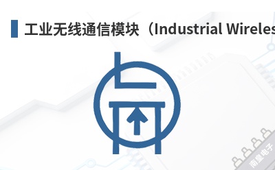 ��ҵ����ͨ��ģ�飨Industrial Wireless Module��-MMB Networks��Ʒ
