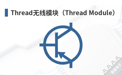 Thread����ģ�飨Thread Module��-MMB Networks��Ʒ