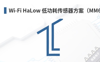Wi-Fi HaLow �͹��Ĵ�����������MM6108-SN��-Morse Micro��Ʒ
