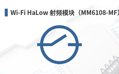 Wi-Fi HaLow ��Ƶģ�飨MM6108-MF��-Morse Micro��Ʒ