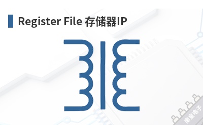 Register File �洢��IP-MoSys��Ʒ