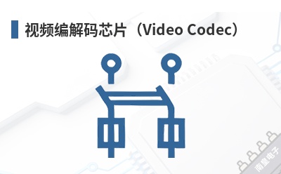 视频编解码芯片(Video Codec) Mstar(晨星)