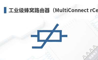 ��ҵ������·������MultiConnect rCell 100ϵ�У�-MultiTech��Ʒ