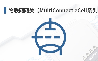 ���������أ�MultiConnect eCellϵ�У�-MultiTech��Ʒ