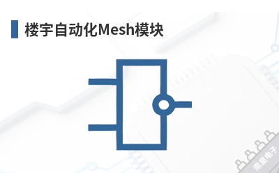 ¥���Զ���Meshģ��-NeoCortec��Ʒ