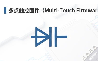 ��㴥�ع̼���Multi-Touch Firmware��-Neonode��Ʒ