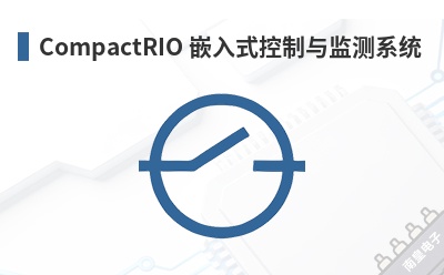 CompactRIO Ƕ��ʽ��������ϵͳ-NI��Ʒ