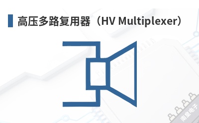 ��ѹ��·��������HV Multiplexer��-Nicslab��Ʒ