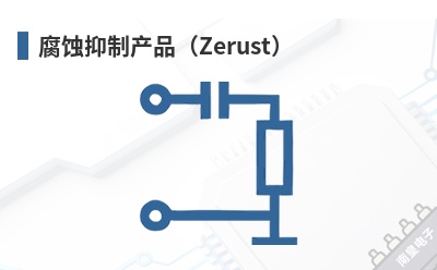 ��ʴ���Ʋ�Ʒ��Zerust��-Northern Technologies��Ʒ
