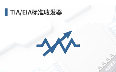 TIA/EIA��׼�շ���-NS��Ʒ