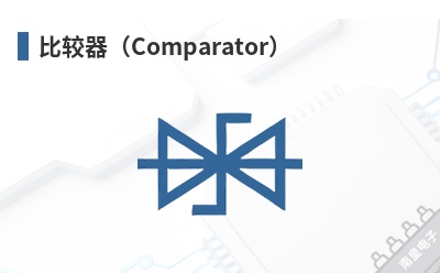 �Ƚ�����Comparator��-Nsing��Ʒ