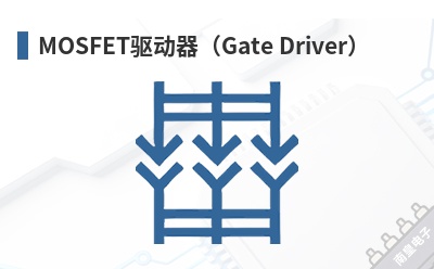 MOSFET��������Gate Driver��-Nsing��Ʒ