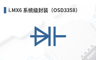 i.MX6 ϵͳ����װ��OSD3358��-Octavo Systems��Ʒ