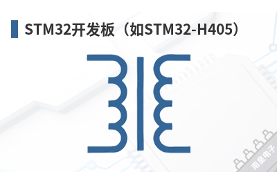 STM32�����壨��STM32-H405��-Olimex��Ʒ