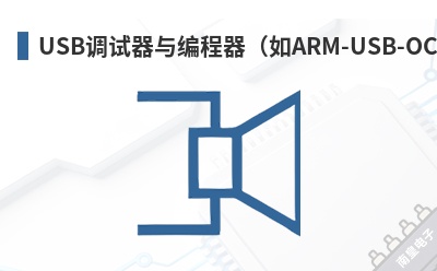 USB����������������ARM-USB-OCD-H��-Olimex��Ʒ