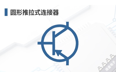 Բ������ʽ������-Omnetics��Ʒ