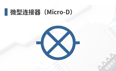 ΢����������Micro-D��-Omnetics��Ʒ