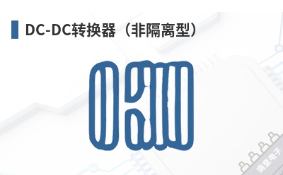 DC-DCת�������Ǹ����ͣ�-P-DUKE��Ʒ