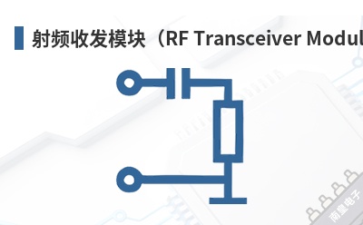 ��Ƶ�շ�ģ�飨RF Transceiver Module��-P1dB��Ʒ