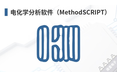 �绯ѧ����������MethodSCRIPT��-PalmSens��Ʒ