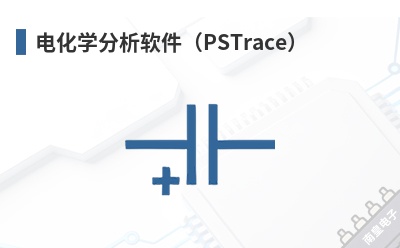 �绯ѧ����������PSTrace��-PalmSens��Ʒ