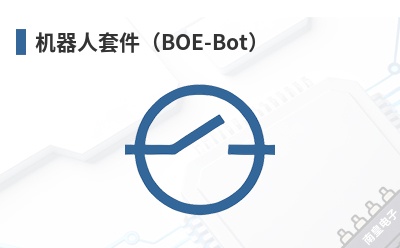 �������׼���BOE-Bot��-Parallax��Ʒ