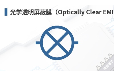 ��ѧ͸������Ĥ��Optically Clear EMI Film��-Parker��Ʒ