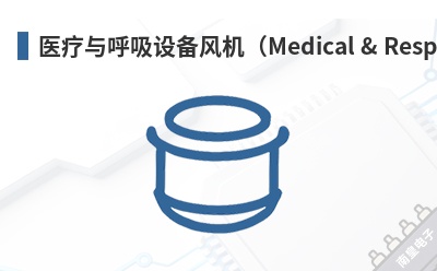 ҽ��������豸�����Medical & Respiratory Blower��-Pelonis��Ʒ
