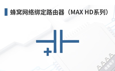 ���������·������MAX HDϵ�У�-Peplink��Ʒ