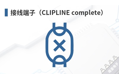 ���߶��ӣ�CLIPLINE complete��-Phoenix Contact��Ʒ