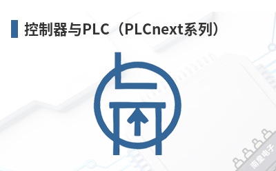 ��������PLC��PLCnextϵ�У�-Phoenix Contact��Ʒ