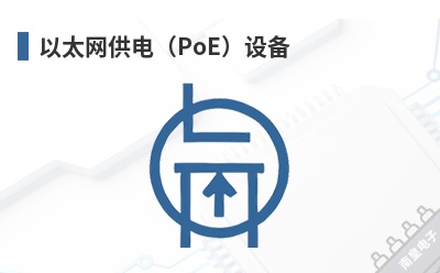 ��̫�����磨PoE���豸-Phoenix��Ʒ